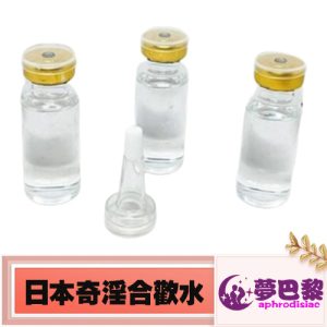 【發騷春藥】日本奇淫合歡水 |強效催淫媚藥|淫蕩發騷春藥|女性催情春藥|女用發騷水|無色無味春藥水|誘發女性性慾：圖片 1