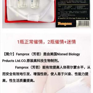 【催淫春藥】Famprox女用春藥|美國芳諾催情水|強效催情媚藥|女性淫蕩春藥|催淫發騷水|提高女性性慾|無色無味春藥水：圖片 4