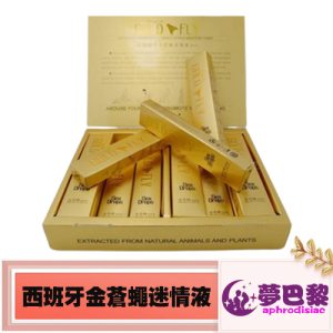 【迷情春藥】西班牙金蒼蠅迷情液|超強發騷媚藥|女性淫蕩春藥|頂級催淫春藥|催情春藥水|激發女性性慾|無色無味春藥：圖片 1