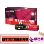 催情春藥、日本春藥、春藥、媚藥、女性春藥