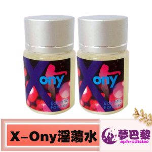 【發騷春藥】X-Ony性愛催化劑|女性淫蕩發騷水|強效催情媚藥|女性催情春藥|春藥催淫水|無色無味春藥|誘發女性性慾：圖片 1