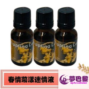 【催淫春藥】春情蕩漾迷情液|女性催情春藥|淫蕩發騷春藥水|男女共用迷情液|催淫迷情液|無色無味春藥|強效迷情春藥：圖片 1