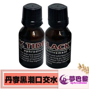 【性慾春藥】丹麥黑潮口交水|催淫發騷水|淫蕩催情春藥|男女共用型春藥|女性發騷口交水|女性催情春藥|無色無味春藥：圖片 1