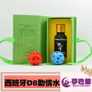 【助性春藥】西班牙D8助情水|女性發騷春藥|強效催情春藥|女性淫蕩媚藥|催淫春藥水|激發女性性慾|增加女性性渴望：圖片 1
