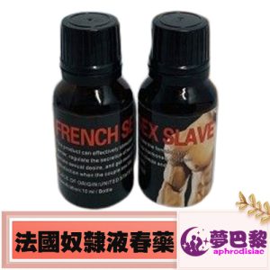 【迷請春藥】法國奴隸液|女性潮吹春藥|強效催情媚藥|淫蕩發騷春藥水|女性催淫媚藥|無色無味春藥水|女性發騷口交水|激發女性性慾望：圖片 1
