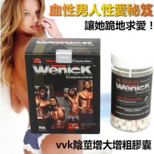 美國vvk增大丸(wenick man)世界首款陰莖增大丸|增強男性性功能|純天然補品:圖片 4