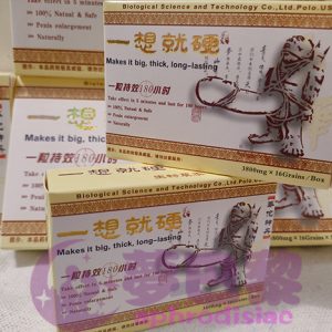 【男性補腎】一想就硬華佗神丹|男性壯陽補腎|增強男性性功能|強效助勃增硬|治療男性陽萎早洩|提升男性性能力:圖片 2