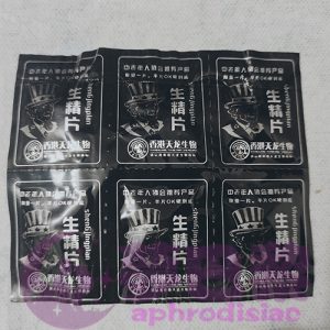 德國黑螞蟻生精片|男性補腎益精|增強男性性功能|治療男性陽萎早洩|增加陰莖硬度|解決男性性功能障礙:圖片 4