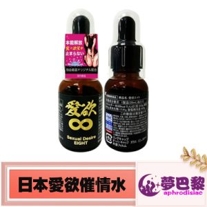 【日本媚藥】日本愛欲|強效催情春藥水|淫蕩催情水|女性發騷春藥|激發女性性慾望|女用催淫媚藥|男女通用型春藥：圖片 1