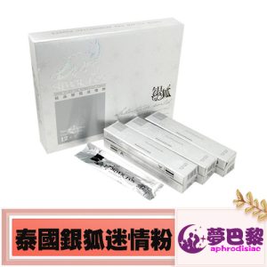 【迷情春藥】泰國銀狐迷情粉|強效催情春藥粉|女性淫蕩發騷|女用催淫迷情粉|女性性冷淡剋星|誘發女性性慾望：圖片 1