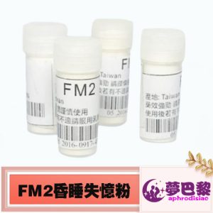 【迷幻春藥】FM2迷昏粉|強效迷幻春藥|事後無記憶|昏睡失憶迷姦藥|迷糊配合性交|女性迷幻發騷藥|淫蕩迷幻春藥粉:圖片 1