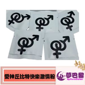 GB系列愛神丘比特快樂激情粉|男女通殺心情超嗨性趣高昂|超強催情效果:圖片 1