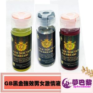 GB強效男女激情液|女性淫蕩發騷水|男女通用型春藥|強效催情聖品|火爆來襲:圖片 1