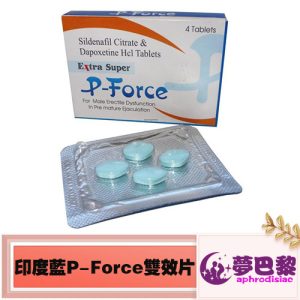 印度必利吉藍P|Super P-force 200mg|印度雙效威而鋼|威而鋼學名藥|男性助勃增硬|持久延時|陽萎早洩剋星:圖片 1