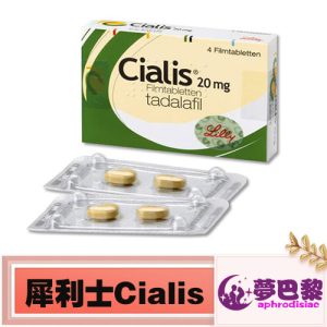 犀利士4粒裝|cialis 20mg|男性速效壯陽藥|強效助勃增硬|提升男性性能力|治療勃起功能障礙|禮來官方正品：圖片 1