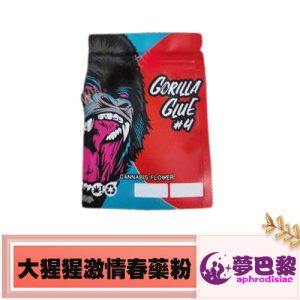 GB系列升級版大猩猩炸頭激情開心春藥粉|催情助興|告別性冷感|男女通用款:圖片 1
